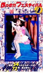 Shuttle Japan Adult VHS Bukkake Festival STAGE2 | ありある | まんだらけ MANDARAKE
