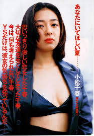 小松 千春 写真集 voyage