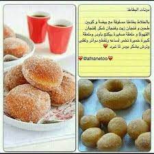 دونات البطاطس food arabic food arabic sweets