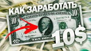 заработок в интернете без вложений с выводом денег на Qiwi Kak Zarabotat 10 Dollarov Denis Kuzmin Beze Internet