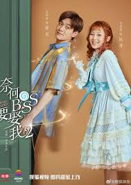 мой босс хочет жениться на мне 1 серия русская озвучка Dorama Moj Boss Hochet Zhenitsya Na Mne 2 Sezon 2020 S Russkoj Ozvuchkoj Smotret Onlajn