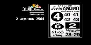 อย่างไรก็ตาม สามารถชม ถ่ายทอดสดการออกสลากกินแบ่งรัฐบาล งวดประจำวันที่ 16 กุมภาพันธ์ 2564 ผ่าน. Rll6dwv4 Gvoom