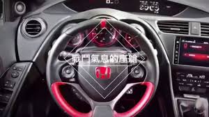 Interior illumination provides an upscale and aesthetically pleasing touch to your interior with a soft glow of light in the driver and passenger front door handle and door pockets. Honda Civic Type R Gt Fk2 2015 Cn ä¸­æ–‡ Edition Youtube