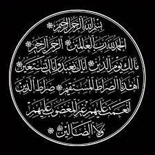 Alfatihah Anak Anak Syurga Akan Menanti Di Pintu Syurga Dgn Senyuman Insyaallah Tahfizdaru Islamic Calligraphy Arabic Calligraphy Islamic Art Calligraphy