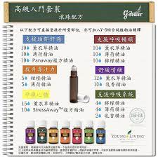 高級入門套裝滾珠配方 精油 是大自然給予我們的禮物 天然 的生命活力用以支援身體機能 提升免疫力 平衡情緒 和紓緩肌肉緊張 等等 市面上有不同種類的精油 有些可能含有化學添加 消費者在選購時必需了解清楚產品成份 產品要 young living 10 things