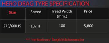 ตาราง specification hero drag trade ware 100 ทำให ยางม ความน มหน บ และย ดหย นส ง ผนวกก บเทคโนโลย การออกแบบสไตล asymmetrical ทำให hero drag ค อ ยาง drag น