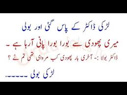 Ye ganday latifay sirf larkio ky ley hyn.larky in ko na parhyn.only for girls only for girls dirty jokes please boy do not read these jokes.is application my ganddy latify jo sirf. Gandy Urdu Jokes