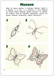 Klub Rukodeliya Butterfly Drawing Canvas Art Projects Bullet Journal Ideas Pages