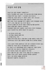 여성 자위 방법 | 일간-베스트 | 일베저장소