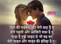 Image of love shayari in hindi