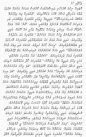 Vahushee kudhin / akinbe ahmed akin. Kulhi Majaa Kulhi Majaa Added A New Photo To The Album Facebook
