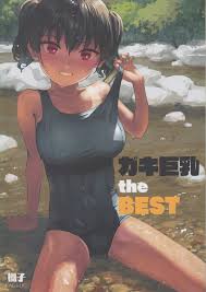 KAEdeLIC (Kaedeko) Gaki big breasts the BEST | MANDARAKE 在线商店
