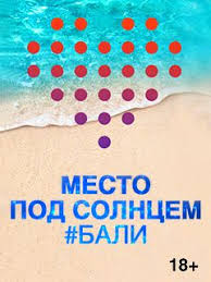 смотреть каникулы в мексике 1 сезон в хорошем качестве Shou Mesto Pod Solncem Smotret Onlajn V Horoshem Kachestve Foto Video Opisanie Vypuskov Vokrug Tv