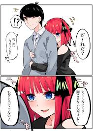 mame1645, go-toubun no hanayome, nakano nino, uesugi fuutarou, !? - Anime  R34