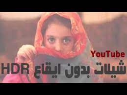 شيلة عيني من الشوق بدون ايقاع 2016 2017 youtube