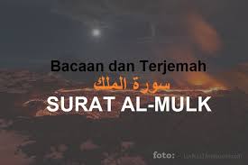 Sudah sejauh mana interaksi anda dengan ayat ini? Bacaan Tulisan Arab Surat Al Mulk Dan Terjemah Sakaran