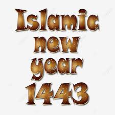 The first day of muharram is celebrated as islamic new year. Happy Islamic New Year 1443 Hijri Text Edit Design Islamic New Year 1443 Islamic Year Muslim Vector Png And Vector With Transparent Background For Free Download