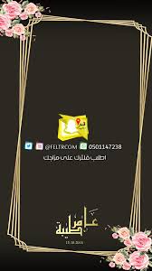 pin by فلاتر سناب شات geofilter on png snap filters whatsapp message messages