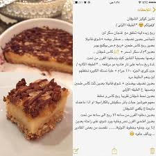 نهلاء nahoola instagram photos and videos sweet recipes food desserts