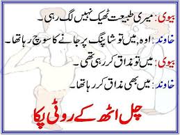 These gratis, thai sms, and bramka sms are available in english, urdu and hindi. Urdu Shayari Jokes Urdu Shayari Jokes Funny Images Sms
