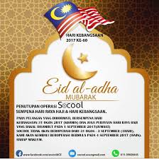 Garis panduan pemakaian baju korporat kementerian pendidikan malaysia (kpm) 2017. Socool Ace Services Pengumuman Penutupan Operasi Socool Sempena Hari Kebangsaan 31 Ogos 2017 Ke 60 Dan Hari Raya Haji Aidil Adha 10 Zulhijjah 1438 H Facebook