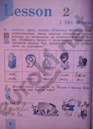 гдз по английскому языку 2 класс афанасьева михеева рабочая тетрадь Gdz Po Anglijskomu O V Afanaseva I V Miheeva Rabochaya Tetrad Laren Letters Lesson