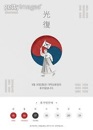 Maybe you would like to learn more about one of these? ê´'ë³µì ˆ ì´ë¯¸ì§€ ê²Œí‹°ì´ë¯¸ì§€ë±…í¬