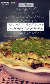 pin by pink on منوعات recipes food deserts