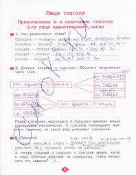 гдз по русскому языку 4 класс 1 часть рамзаева Gdz Za 4 Klass Po Russkomu Yazyku Reshenie Avtor T G Ramzaeva Chast 1 Uprazhnenie S 240 Do 246 Pokazat State Of The Union Map Blog