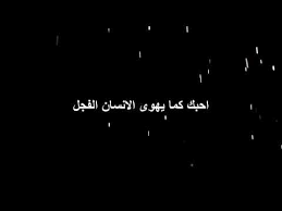ثنا سفيان بن عيينة، عن علي بن زيد بن جدعان، عن علي بن حسين قال: Ø´Ø¹Ø± Ø¹Ù† Ø§Ù„Ø­Ø¨ Ù…Ø¶Ø­Ùƒ Ø¬Ø¯Ø§ Youtube