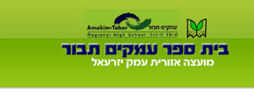 תחנת מידע ורישום לאינטרנט עבור מוסדות אקדמיים. ×'×™×ª ×¡×¤×¨ ×ž×§×™×£ ×©×© ×©× ×ª×™ ×¢×ž×§×™× ×ª×'×•×¨