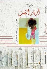 رسائل حب أبيك حب ما ينتهى عشقه أبد وأبيك قلب ما يسكنه غيرى أحد. ØµØ­ÙŠÙØ© Ø§Ù„Ù…Ø«Ù‚Ù