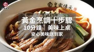 The site owner hides the web page description. çš‡å®¶å‚³æ‰¿ç‰›è‚‰éºµå† è»é¦–é¸