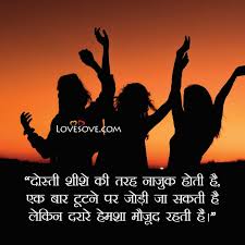 It covered all basic things of english language. Friendship Quotes In Hindi And English