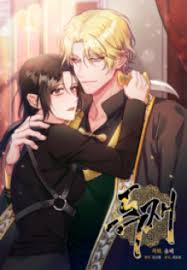 During that time, earth had changed into a world of the survival of the fittest thanks to the appearance of monsters. Dictatorship Manga Mangakakalot Com