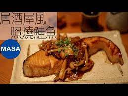 late night version snack izakaya style teriyaki salmon izakaya style teriyaki salmon masaの料理abc youtube salmon recipes cooking teriyaki salmon