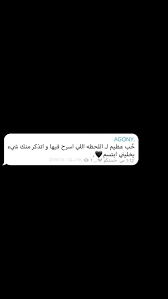 اكسبلور اقتباسات رمزيات حب العراق السعودية الامارات الخليج اطفال ایران Explore Love K Funny Arabic Quotes Beautiful Quotes Love Quotes Wallpaper