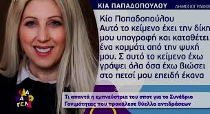 Ζευγάρι υιοθέτησε 7 παιδιά που έμειναν ορφανά μετά από τροχαίο. Dawy3g0sszh4zm