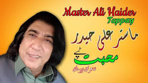 Master Ali Haider