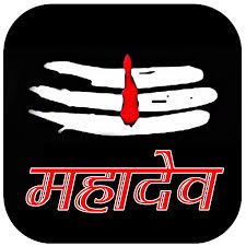 Image result for ભોલેનાથ ભંડારી