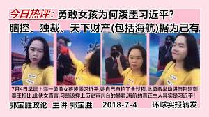 Image result for 習近平被潑墨