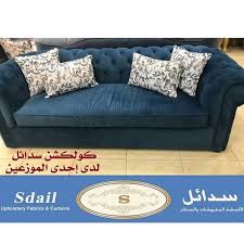 Pin By امنه On شغل Home Decor Upholstery Fabric Upholstery
