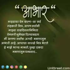 Best व ढद वस आभ र फ ट Birthday Thanks Abhar Images Banner Background In Mara In 2020 Happy Birthday Wishes Images Thanks For Birthday Wishes Thanks For Wishes