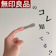 ゆっけ on instagram ㅤ これも長く愛用しているアイテムです ㅤ ㅤ ジャータイプの瓶やクリームを すくうのにめちゃ便利で優秀 ㅤ ㅤ 自分はココナッツオイルを保湿剤に 使用しているので衛生面的にもこのスパチュラを 使用してすくっています