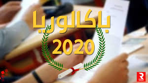 وكالة السلامة المعلوماتية تحذ ر من حملة تصي د تستهدف تلاميذ البكالوريا عبر تشجيعهم على التسجيل في موقع زائف للتعرف على النتائج الإذاعة التونسية