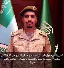 برنامج الملتقى الوطني الإفتراضي التنمية المستدامة في مناطق. Ø¥Ø¹Ù€Ù€Ù„Ø§Ù†Ù€Ø§Øª ØªÙ€Ø¨ÙˆÚ¯ Sur Twitter Ù†Ø¨Ø§Ø±Ùƒ ØªØ®Ø±Ø¬ Ø§Ù„Ù…Ù„Ø§Ø²Ù… Ø£ÙˆÙ„ Ø·Ø¨ÙŠØ¨ Ø¹ÙŠØ¯ Ø¨Ù† Ù…ÙÙ„Ø­ Ø¨Ù† ØµØ§Ù„Ø­ Ø§Ù„Ø¨Ù„ÙˆÙŠ Ù…Ù† ÙƒÙ„ÙŠØ© Ø§Ù„Ø£Ù…ÙŠØ± Ø³Ù„Ø·Ø§Ù† Ø§Ù„Ø¹Ø³ÙƒØ±ÙŠØ© Ù„Ù„Ø¹Ù„ÙˆÙ… Ø§Ù„ØµØ­ÙŠØ© Ø¨Ø§Ù„Ø¸Ù‡Ø±Ø§Ù† Ø§Ø¹Ù„Ø§Ù†Ø§Øª ØªØ¨ÙˆÙƒ Https T Co Hqgnpiippe