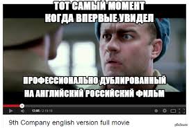 Dublyazh Rossijskogo Filma O O Pikabu