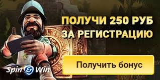 онлайн казино на реальные деньги с бонусом за регистрацию Kazino Spinwin Daet Bonus Za Registraciyu S Vyvodom 250 Rub Online Casino Slots Playbill Casino Slots