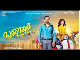 Brahmachari Kannada Movie Full Hd Letest Released Kannada Movie 2020 Youtube