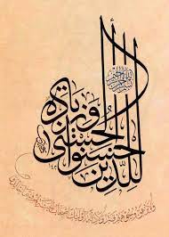 آية قرآنية خط عربي persian calligraphy art islamic calligraphy islamic art calligraphy